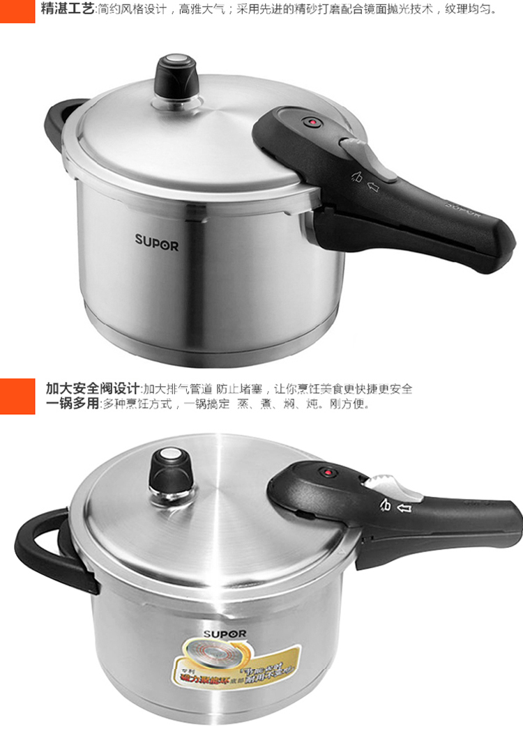 
                                        苏泊尔(SUPOR)304不锈钢高压锅20cm复底压力锅4.0L电磁炉燃气锅具YW20N1                