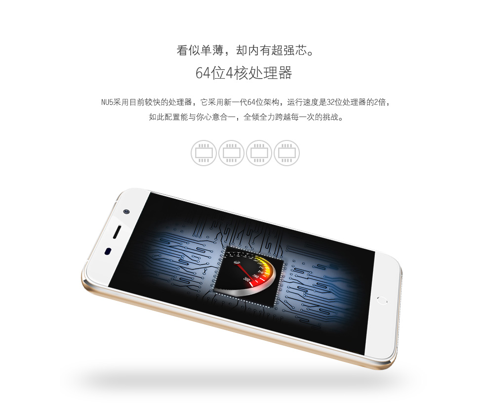 NUU NU5 16GB 移动联通双4G智能手机 双卡双待 晒单有礼 晨光金