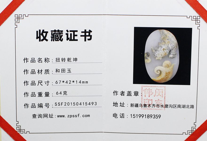 品名  弥善和田玉 备注  鉴定证书 礼品盒 把件绳 材质  和田玉【羊脂