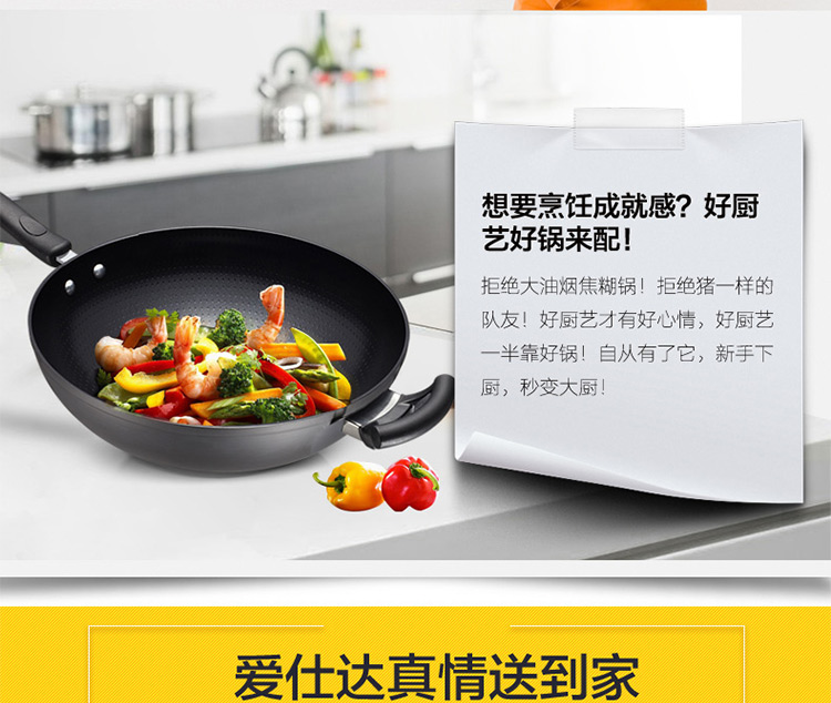 
                                        
                                        爱仕达（ASD） 爱仕达炒锅 ASD电磁炉通用陶瓷少油烟不粘锅 炒菜锅具JD8332E                