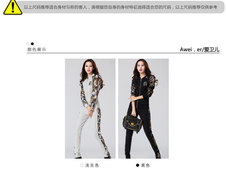 妍姿初庄 棒球服 卫衣外套 女时尚套装2015新款秋装高端卫衣套装休闲运动套装运动服两件套 黑色 XXL