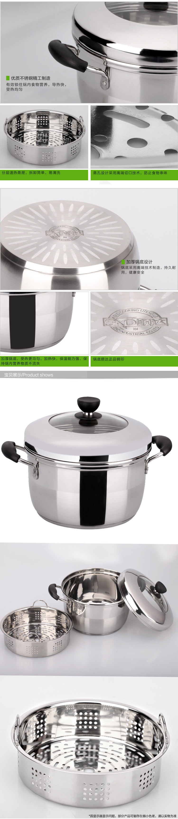 
                                        顺达（SND） 蒸锅304不锈钢加厚复底日式蒸锅24CM汤锅煮锅燃气电磁炉通用锅具                