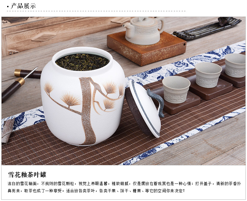 豪峰 密封窑变茶叶罐汝窑青花瓷陶瓷普洱罐储食罐密封茶罐糖果罐 铁釉喜上眉梢茶叶罐简装