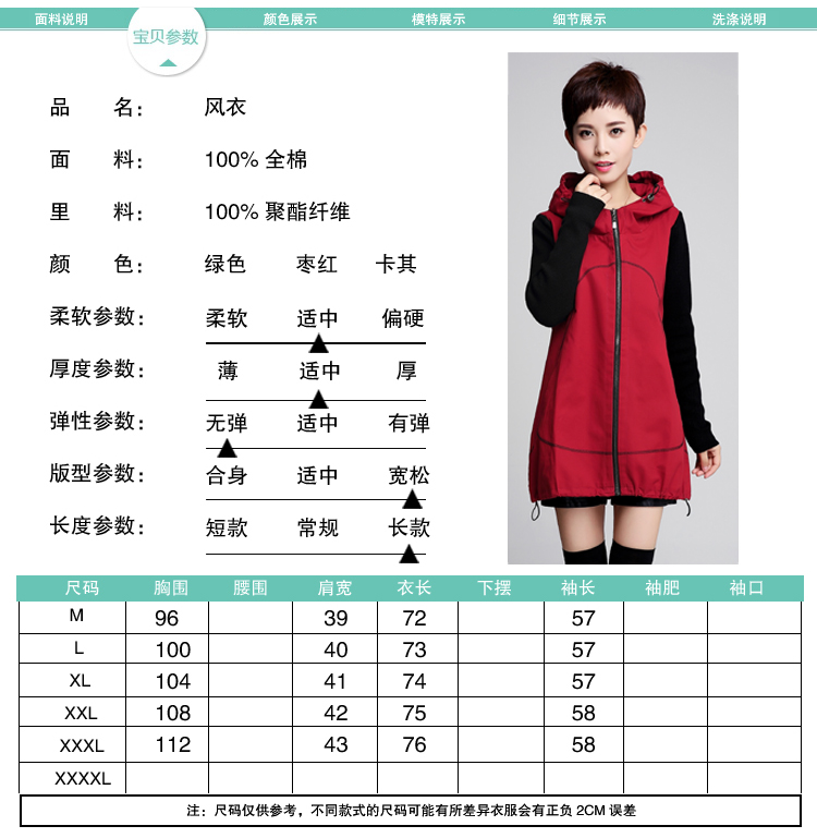 
                                        娇舒黛2015秋装新款女装中长款风衣韩版修身春秋外套女式风衣 卡其 XXXL                