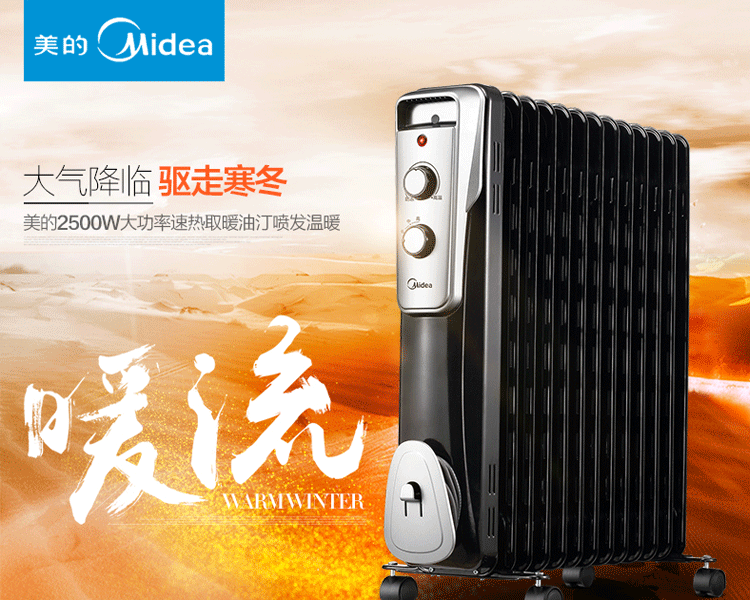 油汀取暖器家用 13片油丁电暖器电热油汀式电暖气暖风烘干机暖风机片