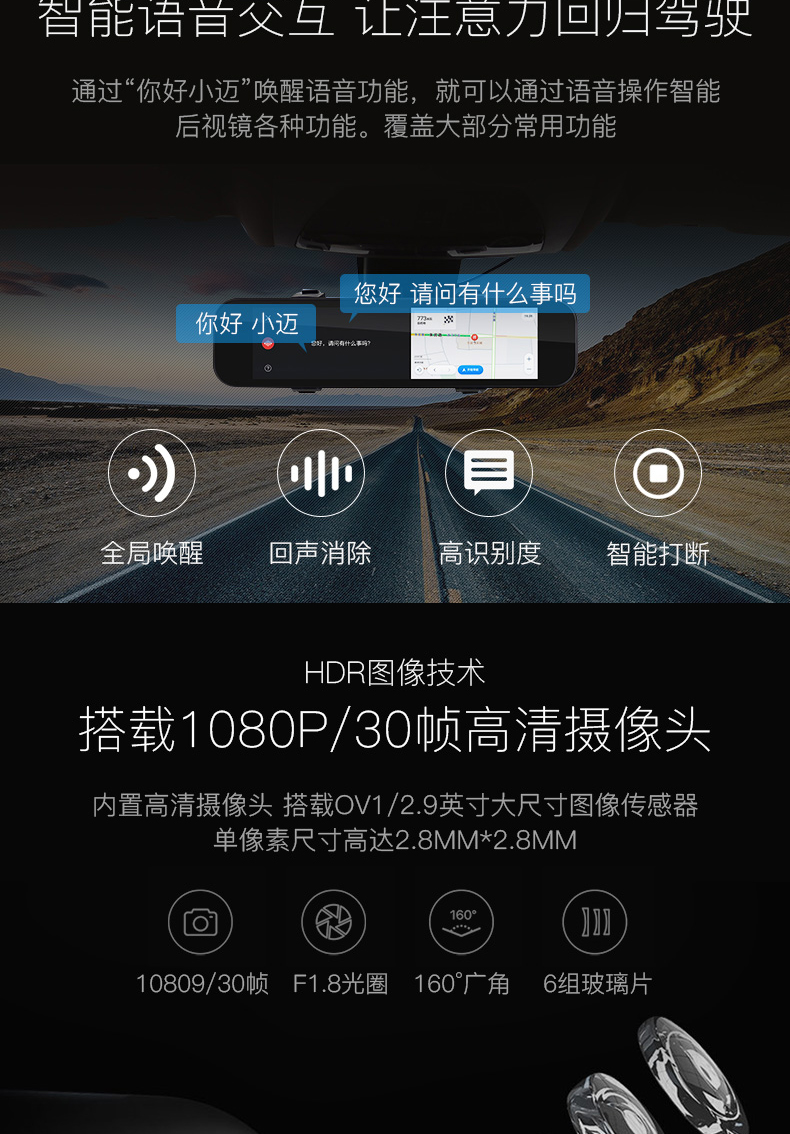 小米mi智能导航测速行车记录仪70迈