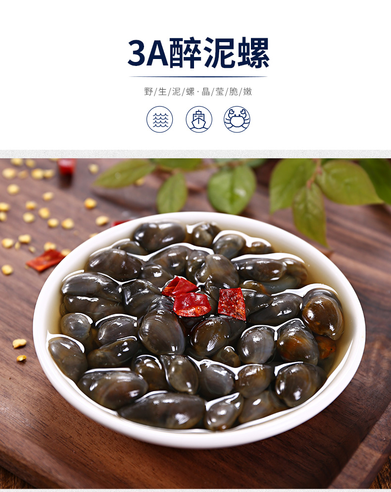 醉泥螺怎么做,醉泥螺怎么做好吃