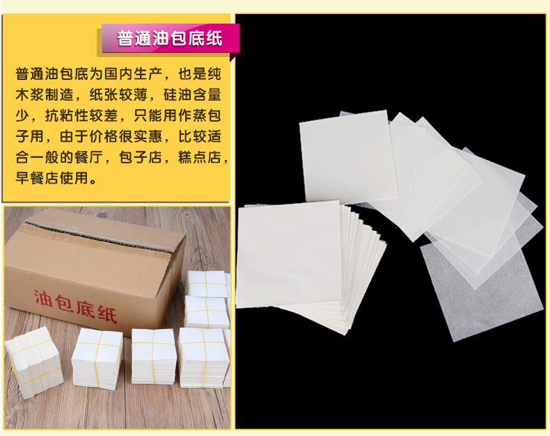 
                                        楼尚包子纸馒头纸1000张硅油面包底托垫蒸笼不粘点心烘焙耐高温纸 8*8cm芬兰不黏包底纸 一包约1000张                