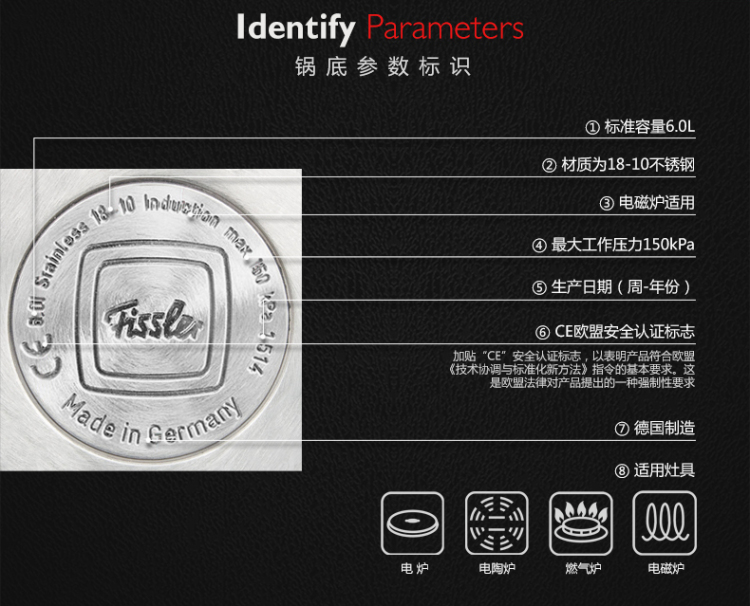 德国菲仕乐Fissler 新味达维专业6升高速快锅一屉 高压锅压力锅