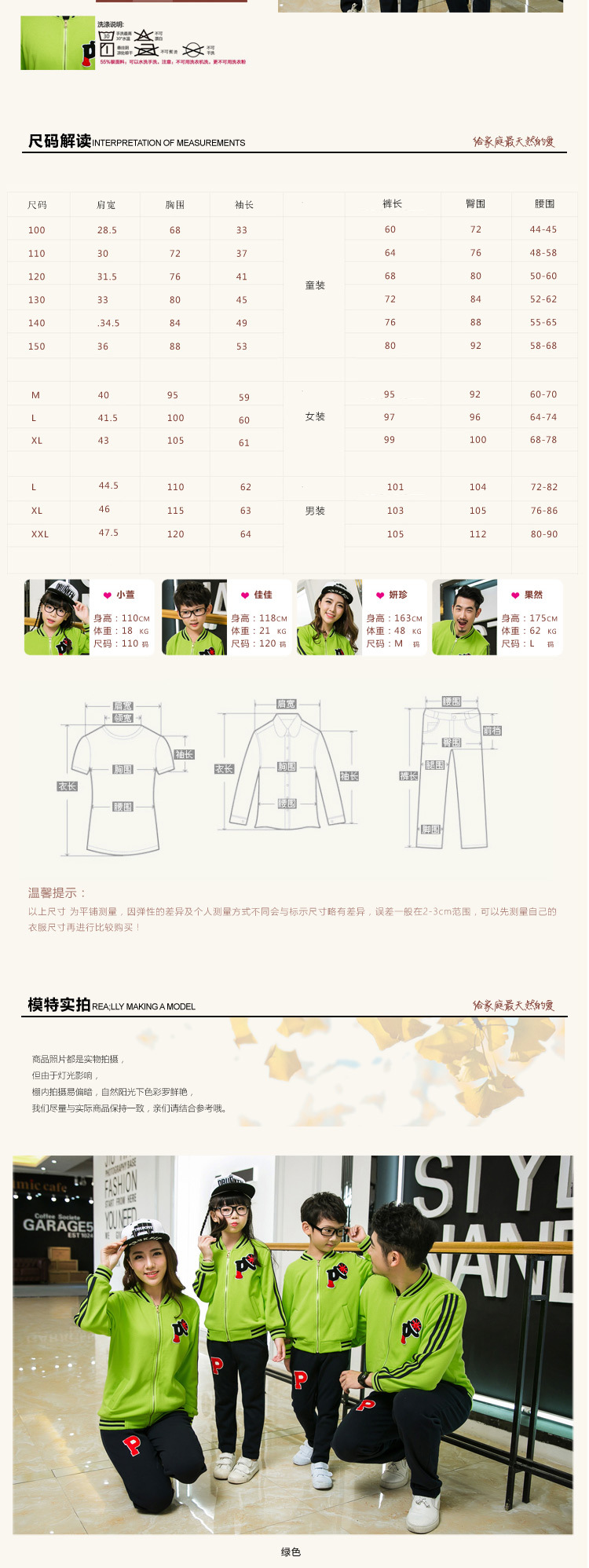 
                                        伊儿贝斯 2015秋冬新款亲子装时尚印花开衫棒球服卫衣家庭运动套装休闲情侣装 519 荧光绿 140cm149元                