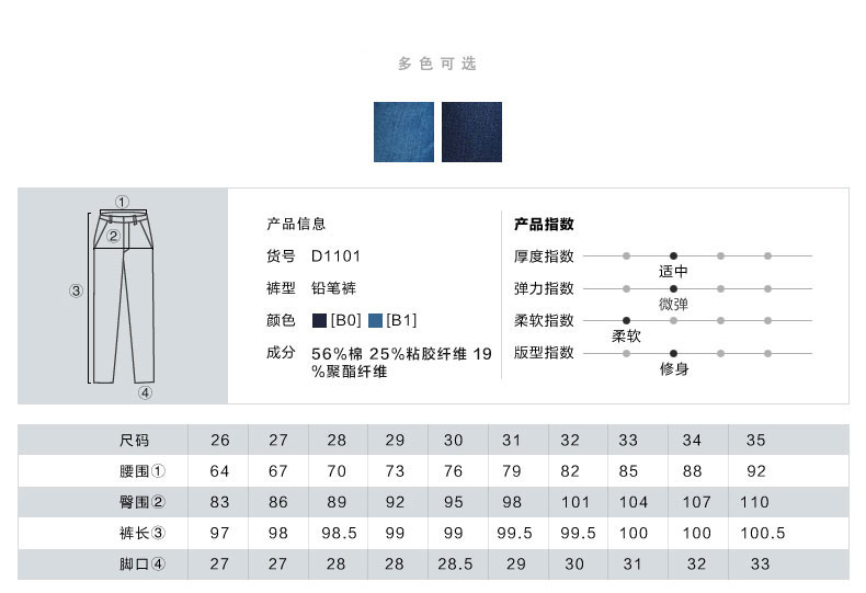 
                                        娅丽达（YERAD）2017秋冬新款牛仔裤女小脚裤大码弹力修身百搭长裤铅笔裤D1101 兰色(B0) 27                