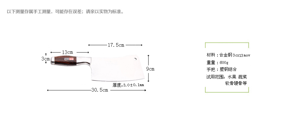 
                                        加厚菜刀斩骨刀不锈钢砍骨刀厨房刀具厨师刀剁肉刀切片蔬菜刀 斩骨刀F-0210                