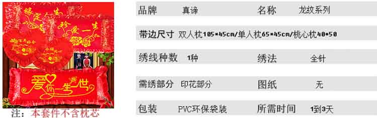 
                                        印花十字绣抱枕 喜庆系列大红色结婚抱枕卧室双人枕婚庆五件套含枕芯新款情侣婚礼抱枕套 棉线不含枕芯1.1米爱你一生一世五件套2/7/26                