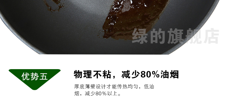 
                                        绿的 海心一代36cm纯手工 无油烟无涂层不易生锈加厚铸合金炒锅炒菜锅燃气炒锅                