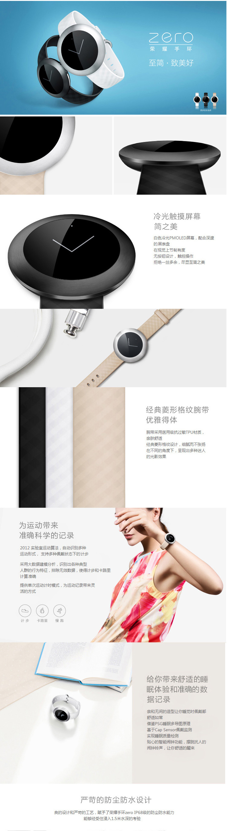 华为 荣耀手环zero  智能手环运动睡眠计步手环智能防水手表 黑色短腕带