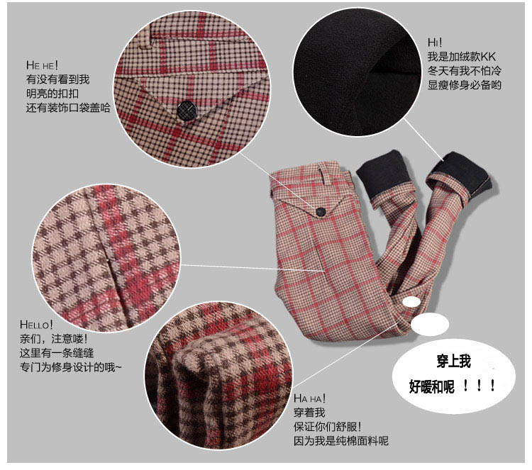 铭佳汇2016秋季新款加绒加厚英伦风格子显瘦铅笔小脚裤打底裤女 1111 黑色格子 XXXL