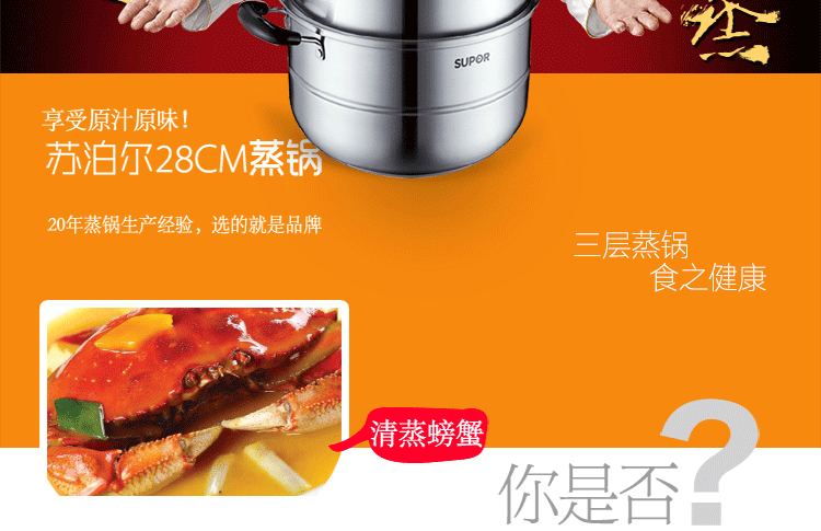 
                                        苏泊尔（SUPOR） 三层蒸锅304不锈钢28CM 多层蒸笼汤锅 燃气电磁炉明火通用锅具 EZ28BS03                