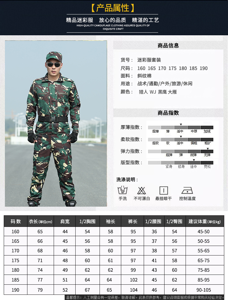 盾郎 迷彩服男套装军训服情侣军迷服装春季户外夏季新品耐磨作训服
