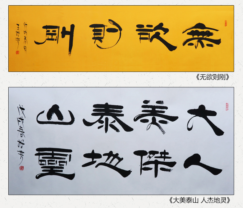 天御阁书法作品毛笔字名家手写真迹王哲芳隶书字画挂画定制家居客厅