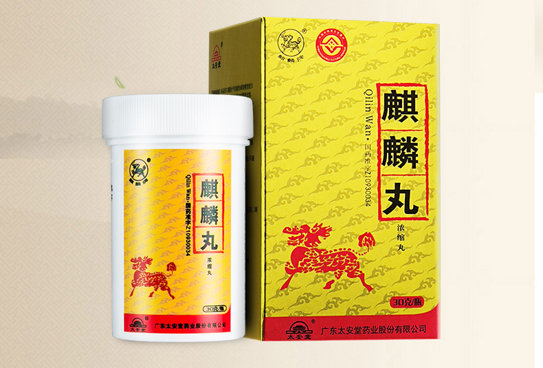 麒麟牌麒麟丸太安堂治阳痿早泄补肾中药不孕不育生精补药2盒装30g6瓶