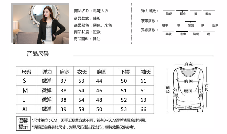 春秋韩版女士粗 毛呢大衣女 短外套MTX05 黑色 S