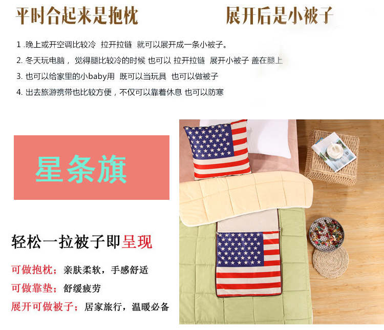 
                                        欣纯家居 多用棉麻抱枕被 汽车办公室两用靠垫45*45cm 天生一对                