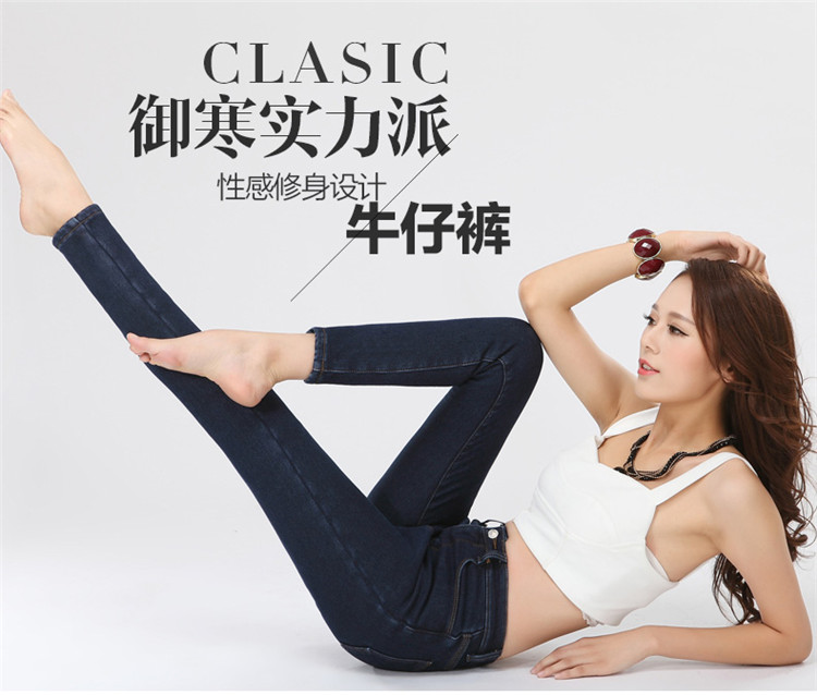加绒牛仔裤女秋冬款加厚紧身小脚裤韩版大码铅笔裤带绒保暖高腰铅笔裤 深蓝色 28码