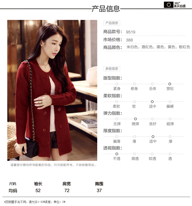 韩贝伊都2016春新款针织衫女开衫秋冬中长款韩版修身毛衣外套女MY9519 酒红色 均码