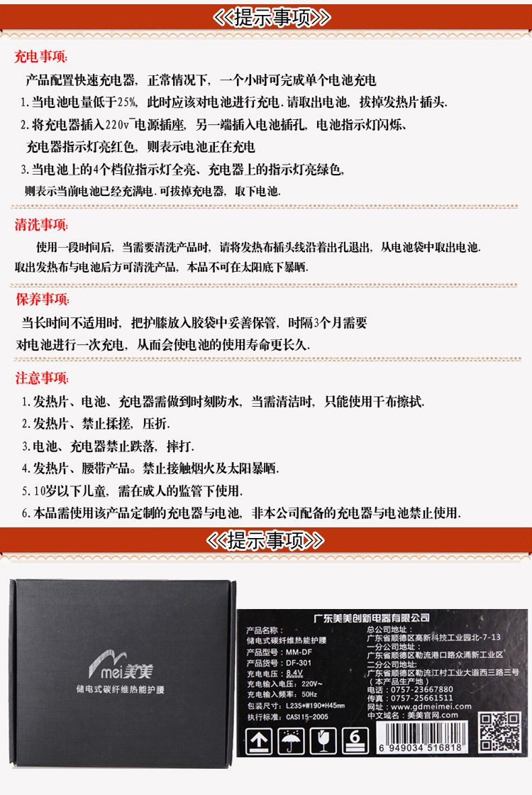 美美    腰间盘突出护腰带保暖护腰  