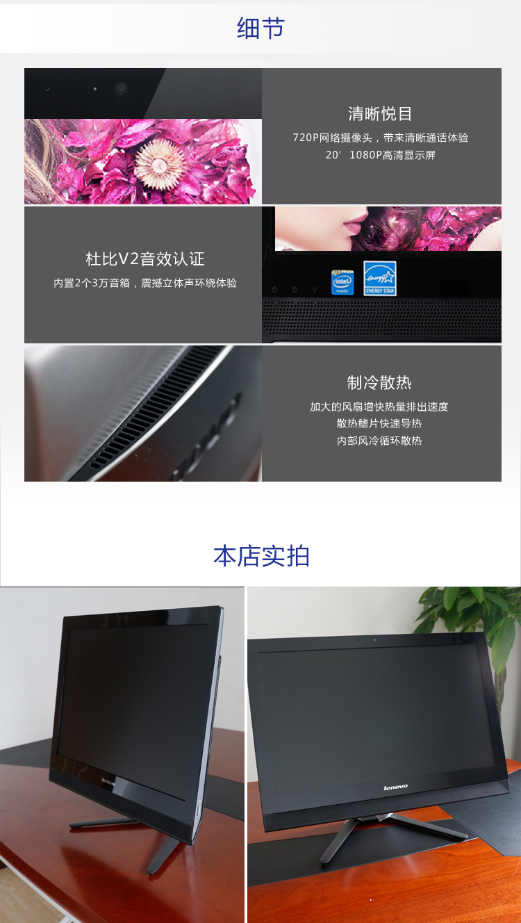 联想(lenovo)c340(i3-3240t 4g内存 500g硬盘 dvdrw 集显)20英寸一体