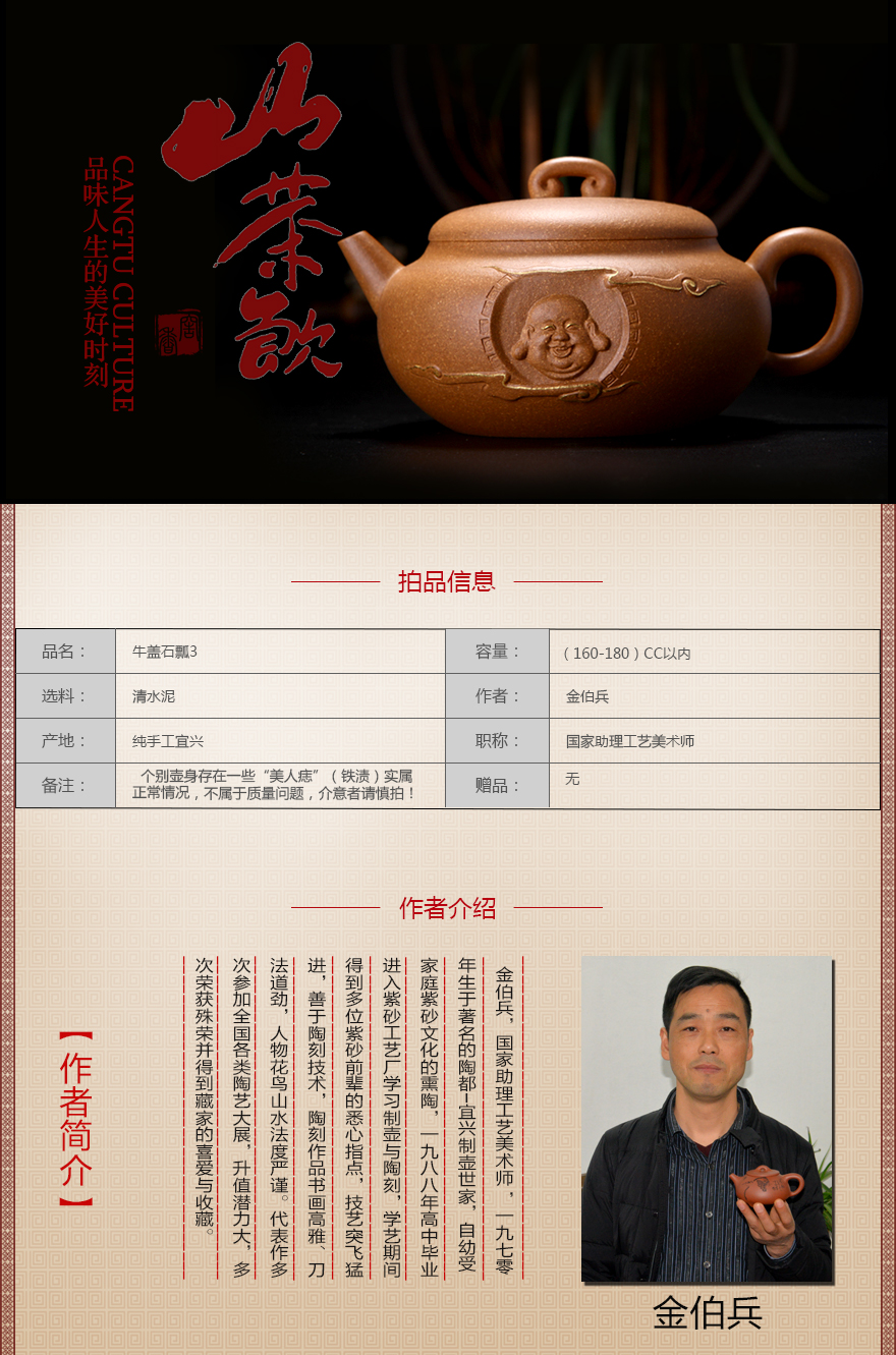 【国家助理工艺美术师】金伯兵《牛盖石瓢3》清水泥 170cc gj049b1【