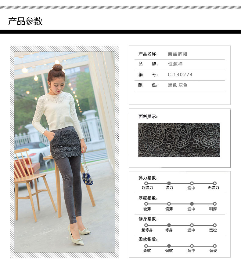 恒源祥 假两件打底裤裙裤秋冬女裙裤包臀蕾丝外穿打底裤长裤 灰色 均码
