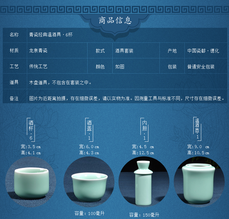 
                                                            雅轾茗品 酒具 陶瓷酒具套装 青瓷酒具 白酒具酒壶酒杯 烫酒整套酒具 酒杯 温酒具套装烫酒 窈窕带六杯 梅子青                