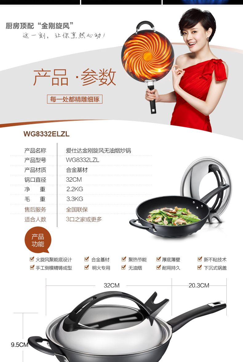 爱仕达炒锅ASD金刚旋风少油烟不粘锅 烹任锅具WG8332LZL 32cm