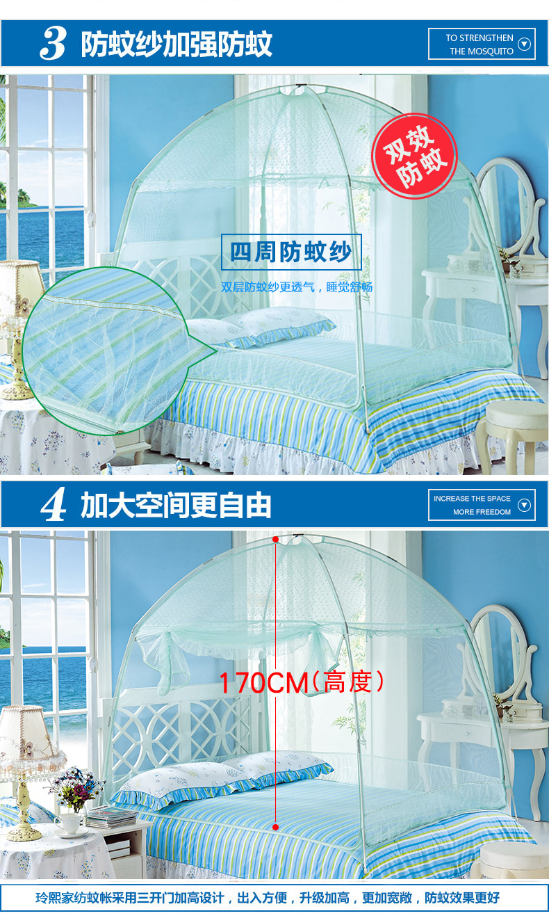 玲熙家纺 加高1.7米 防蚊蒙古包三开U型门拉链有/无底蚊帐 淡雅绿无底 1.2m床