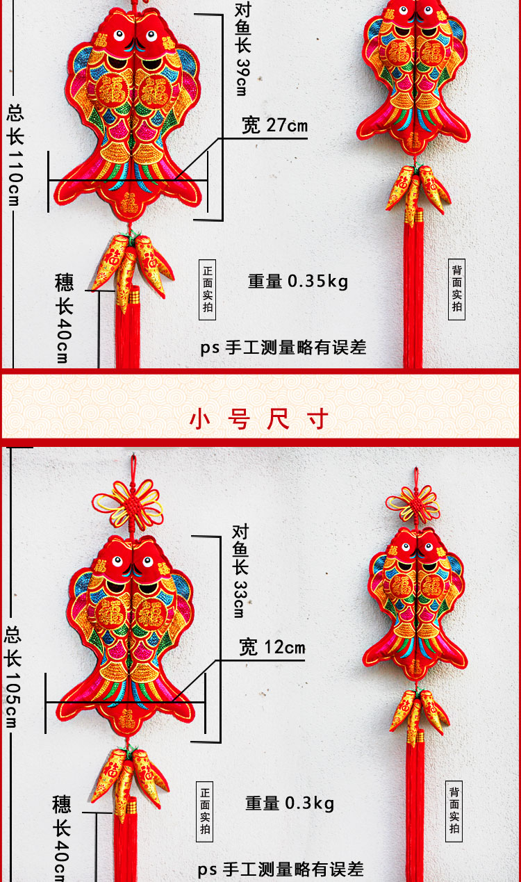 中缘结中国结大号客厅幻彩布鱼挂件中号喜庆布艺对鱼挂件乔迁幻彩布鱼