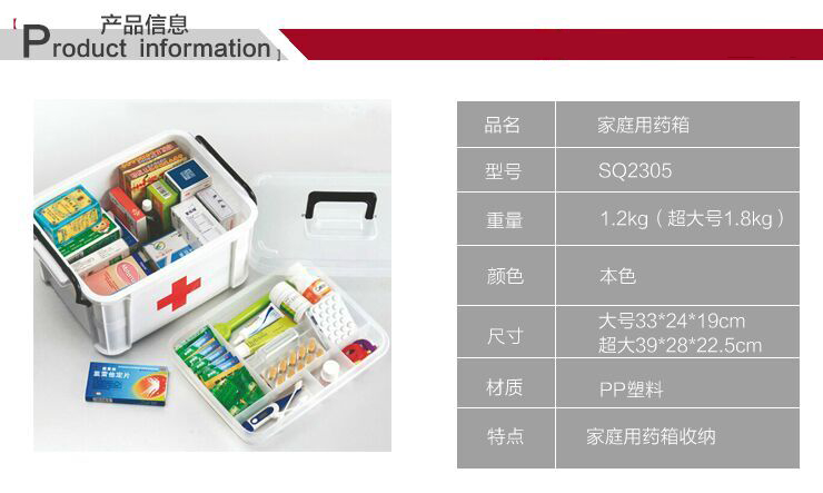 
                                                            百露 急救箱 家庭医药箱家用 收纳箱 大号 塑料整理箱 大号药箱                