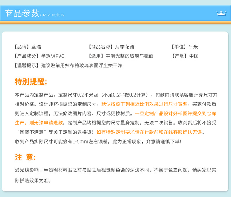 
                                        蓝瑞静电玻璃贴膜纸 磨砂防透防晒隔热彩装膜 办公室玻璃移门阳台窗户贴纸窗花贴画 月季花语 C款 静电膜 58CM宽*90CM高                