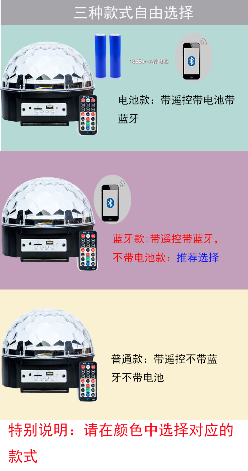 
                                        沐坤 9色水晶魔球灯 MP3星空灯带音响 舞台灯光声控灯婚庆灯酒吧ktv激光灯 普通款 遥控+送U盘+9色+声控                