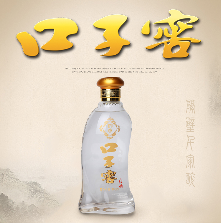 口子窖批发408度口子窖御尊采购价格质量保证价格