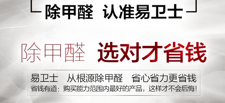 
                                        易卫士 德国进口室内甲醛清除剂强力型套装 新装修除甲醛新家具除味 微生物彻底分解甲醛 母婴安全 聚划算3套(3瓶喷雾+8支雾化剂)                