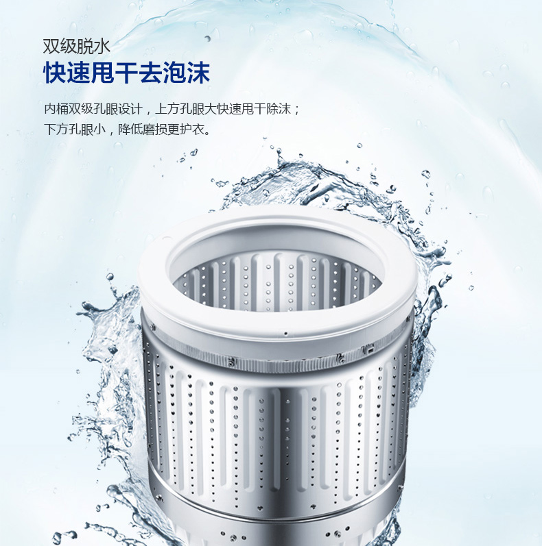 海尔 波轮洗衣机 8公斤 图6