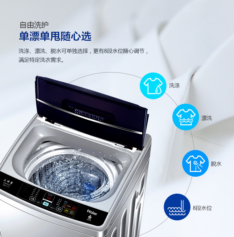 海尔 波轮洗衣机 8公斤 图13