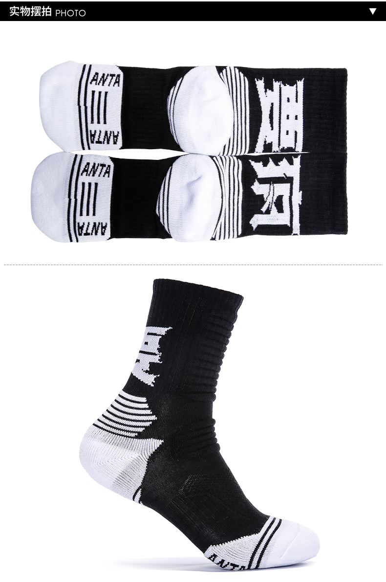 安踏运动长筒袜男要疯系列汤普森运动篮球袜子19831323官方旗舰 -8白
