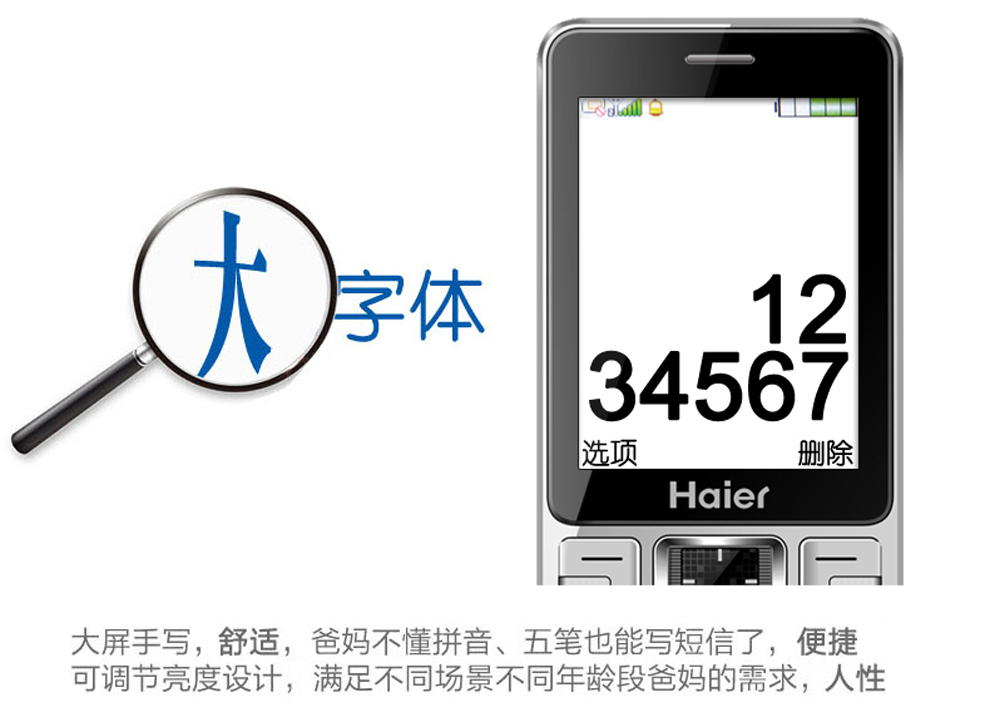 海尔 HG-A210 移动/联通2G 双卡双待直板按键 老人手机 深海蓝
