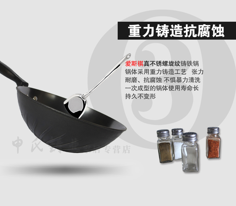 
                                        爱斯祺螺旋纹尖底炒锅圆底炒铁锅燃气灶专用炒菜锅不粘锅无涂层锅具铸铁炒锅加厚无烟节能不锈炒锅 30cm单柄 无涂层                