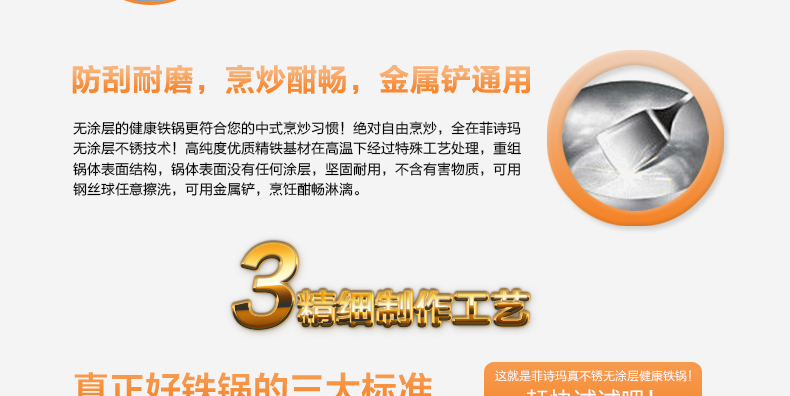 
                                        菲诗玛 32cm不锈铁锅炒菜锅铸铁锅0132Z无油烟不粘炒锅烹饪炒菜锅具                