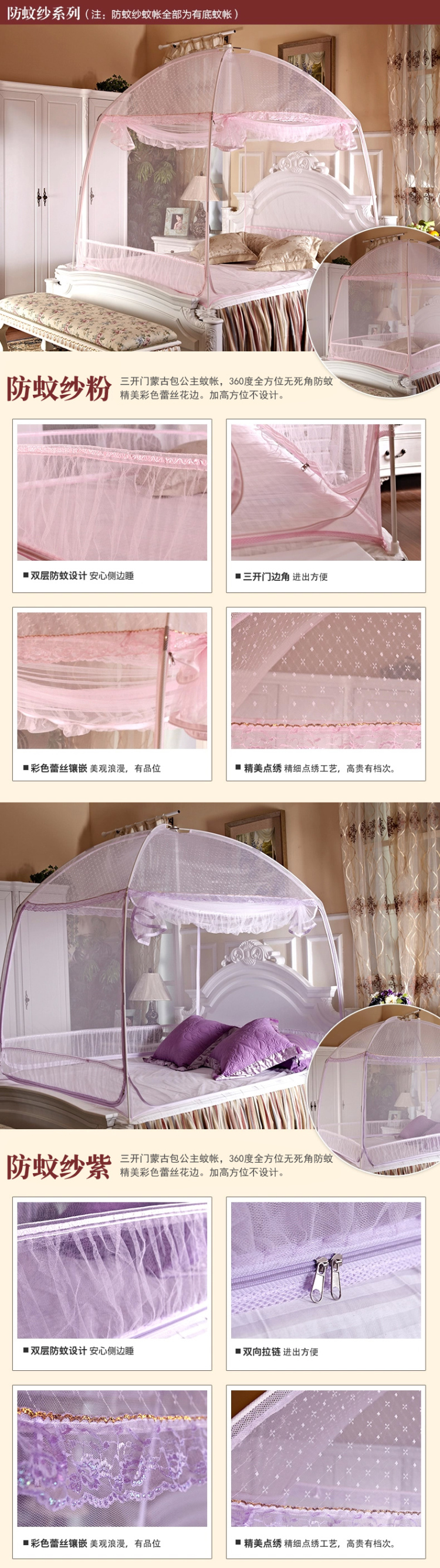 
                                        【下单立减20元】九十度蒙古包蚊帐加高加粗圆顶三开门拉链学生蚊帐1.5m1.8m可挂风扇 (有底)粉色-防蚊布 1.5米床                