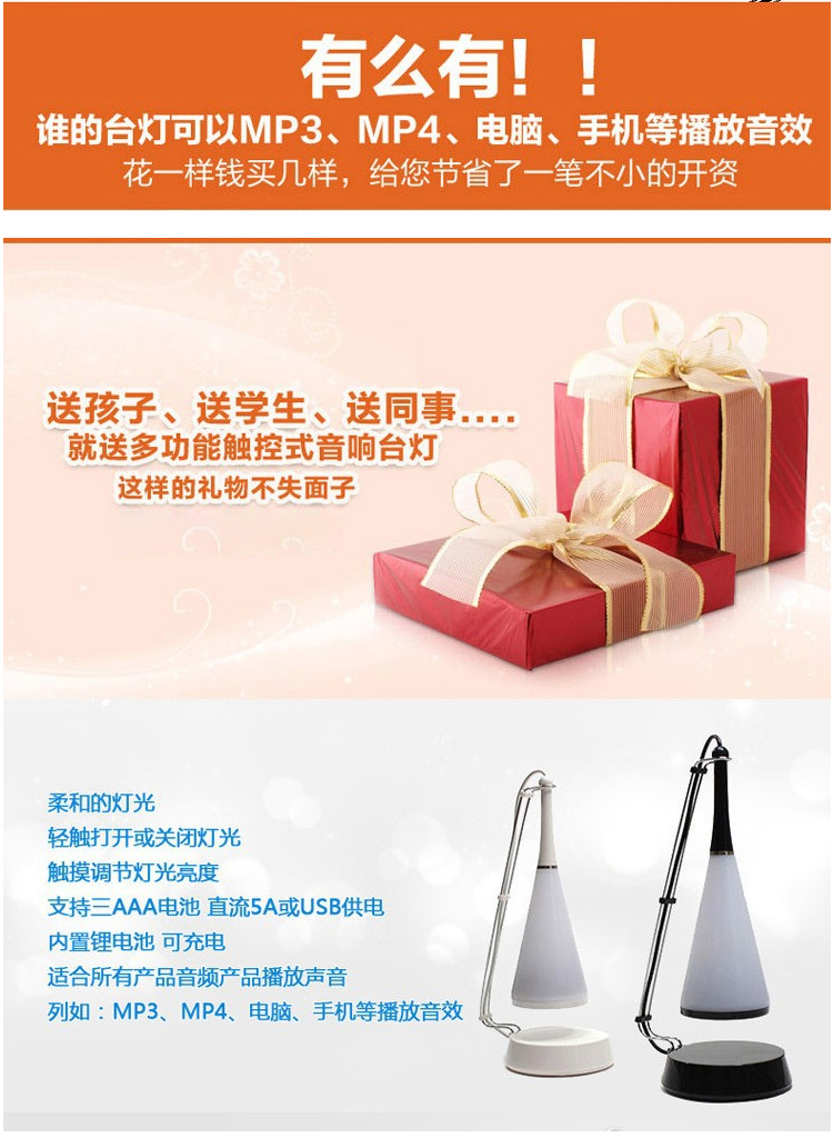 时尚创意酷玩音乐多功能触控调节充电台灯学习led触摸台灯音响 触控音乐台灯白色 蓝牙版