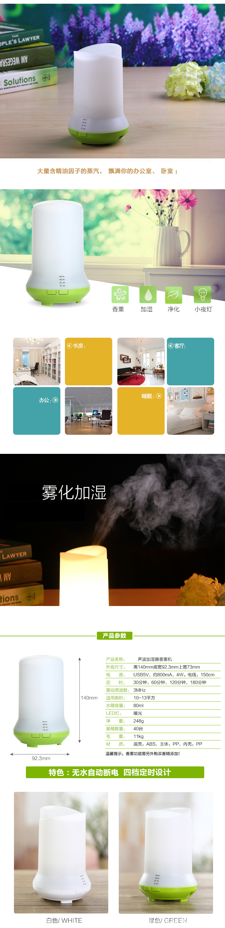 
                                        阿格奇 香薰灯精油灯插电超声波香薰机家用 白色                